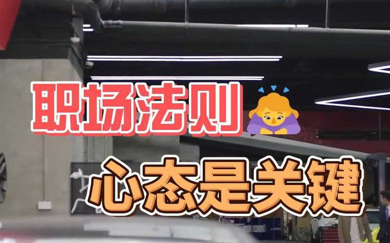2020职场正能量励志故事5则