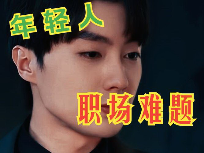 2020正能量职场故事合集